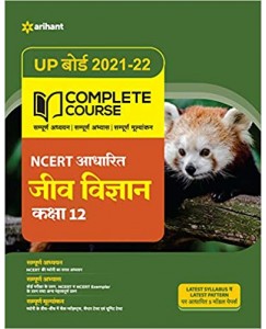 Complete Course Jeev Vigyan Class - 12